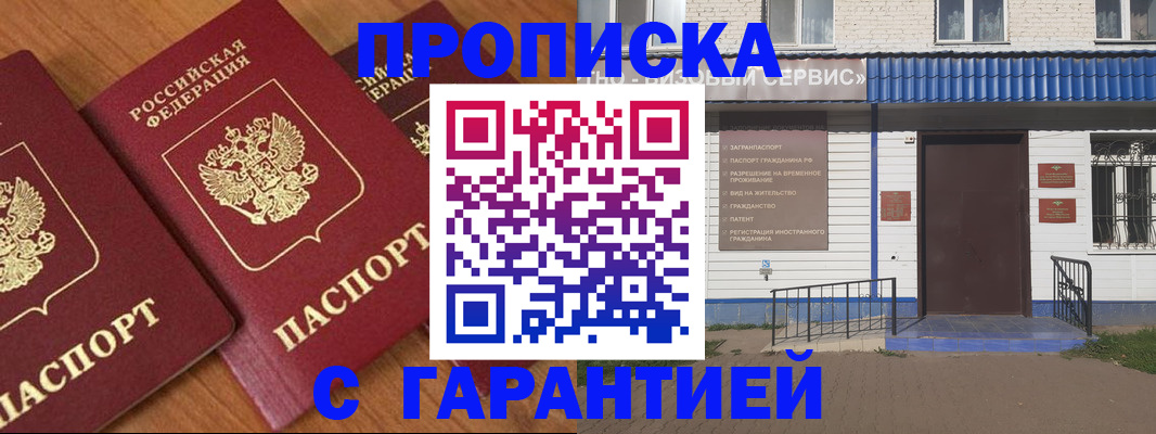 временная регистрация недорого в Суздали