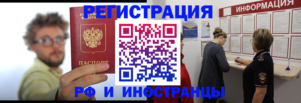 прописка для работы в Суздали