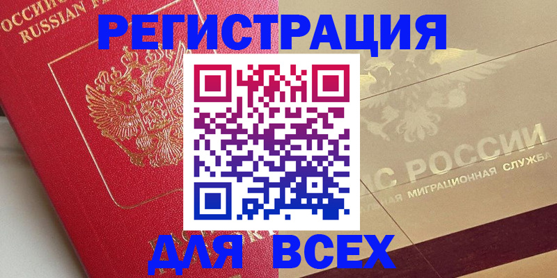 прописка ребенка в Суздали